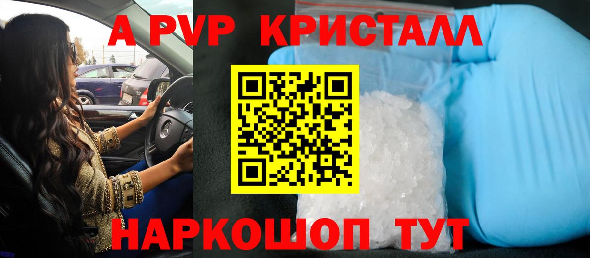 Alpha-PVP кристаллы Сыктывкар