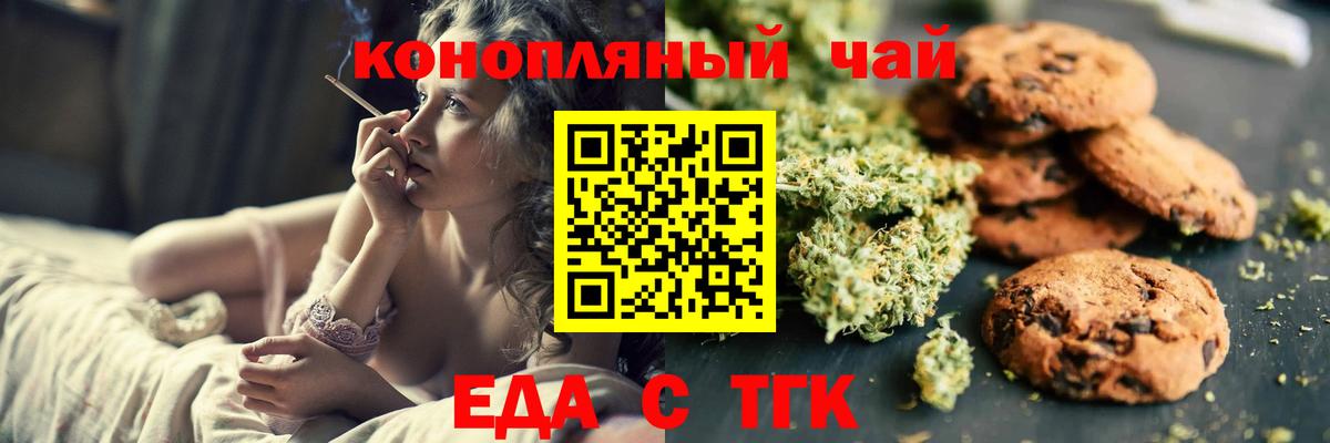 Сыктывкар  Печенье с ТГК конопля  Вход с VPN 