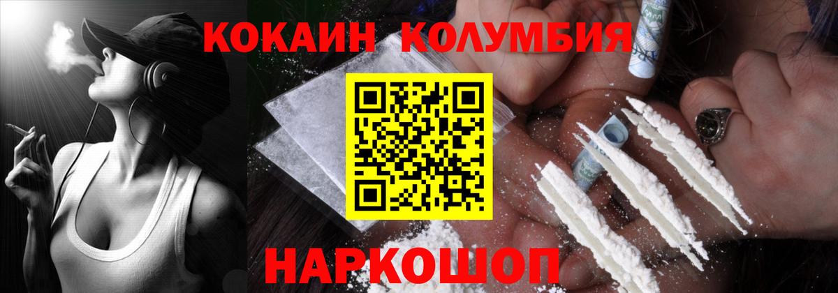 COCAIN Эквадор Сыктывкар