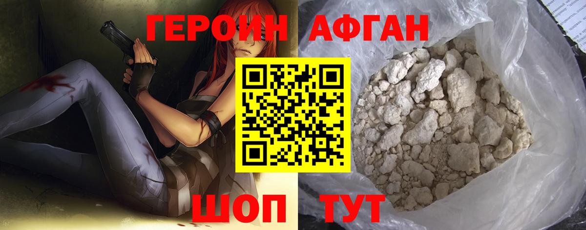 Героин VHQ  Вход с VPN  Сыктывкар 