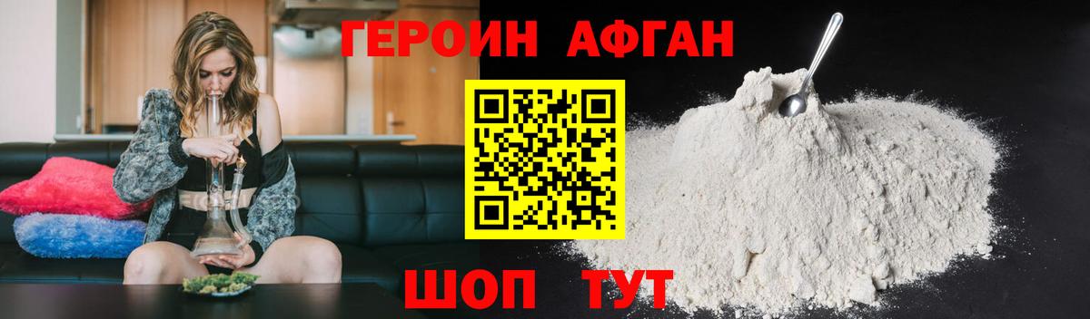Героин белый Сыктывкар