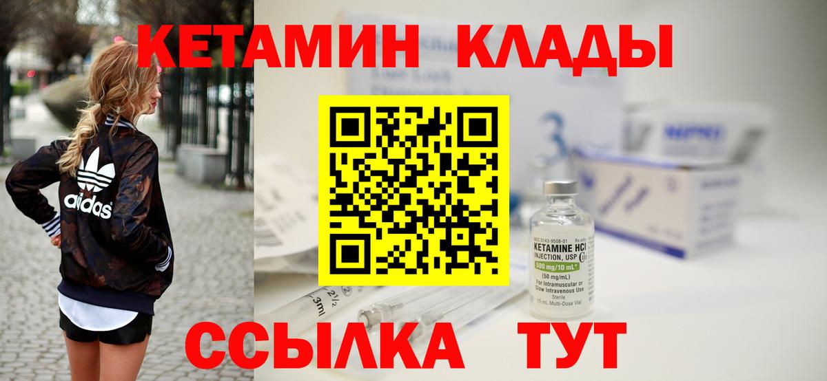 Сыктывкар  КЕТАМИН VHQ  Вход с VPN 