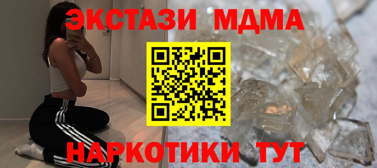 MDMA  Вход с VPN  МДМА молли  Сыктывкар  MDMA VHQ 