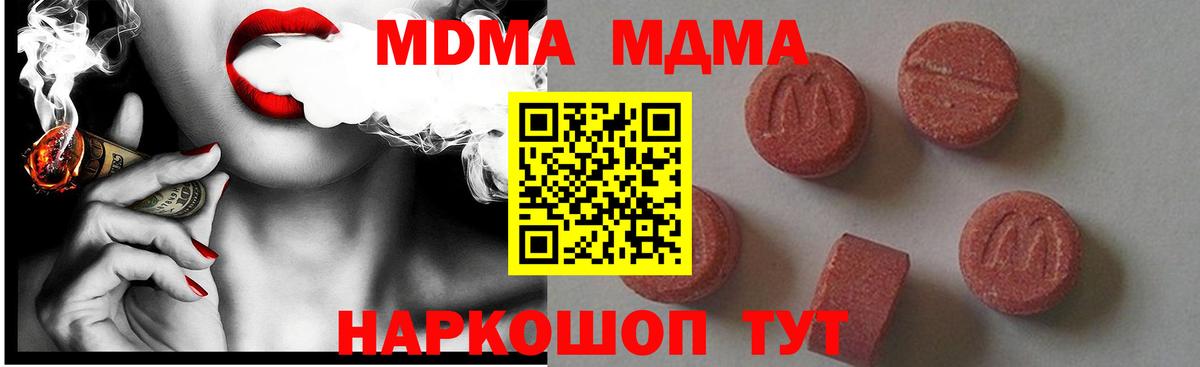 MDMA VHQ Сыктывкар
