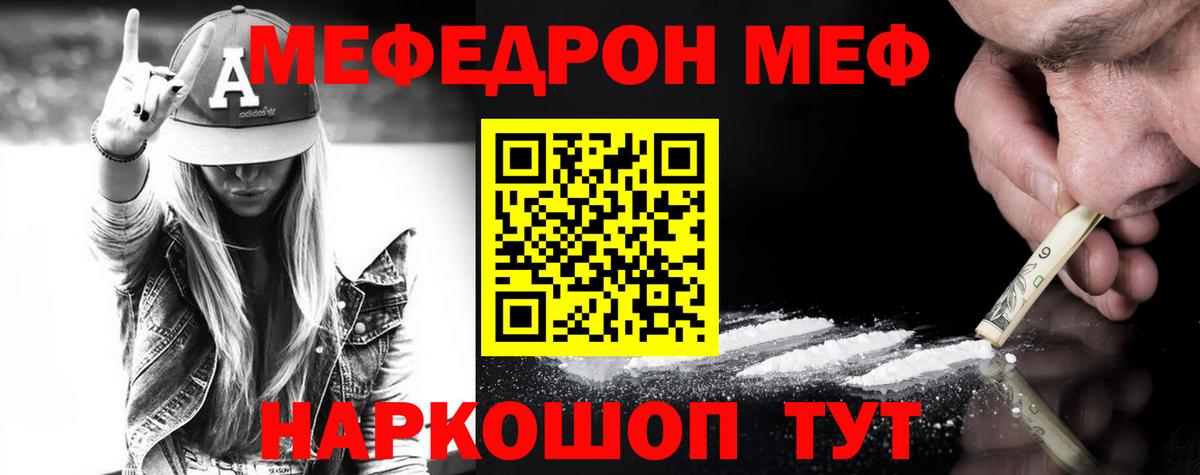 Мефедрон кристаллы Сыктывкар
