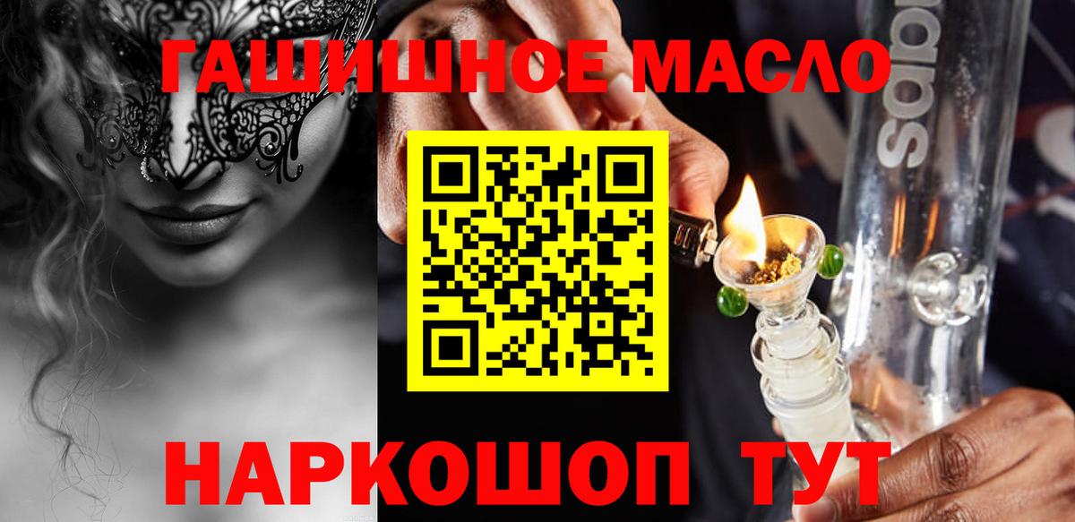 Сыктывкар  Дистиллят ТГК жижа  ТГК концентрат  Вход с VPN 