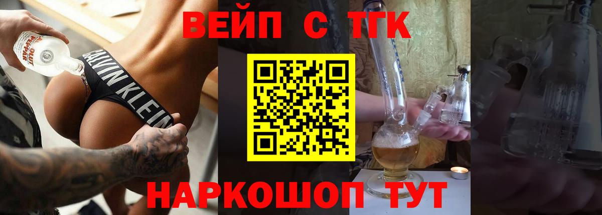 ТГК гашишное масло Сыктывкар